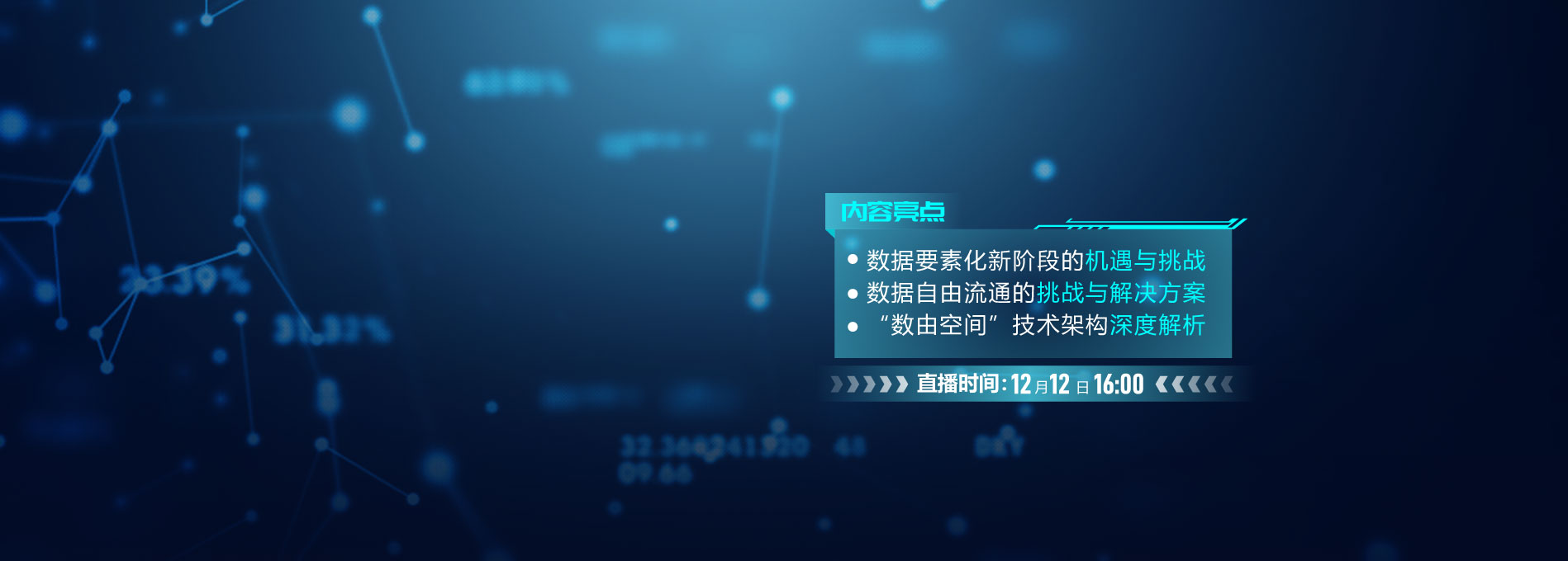 數(shù)由空間：數(shù)據(jù)要素化新階段的數(shù)據(jù)基礎(chǔ)設(shè)施實(shí)踐